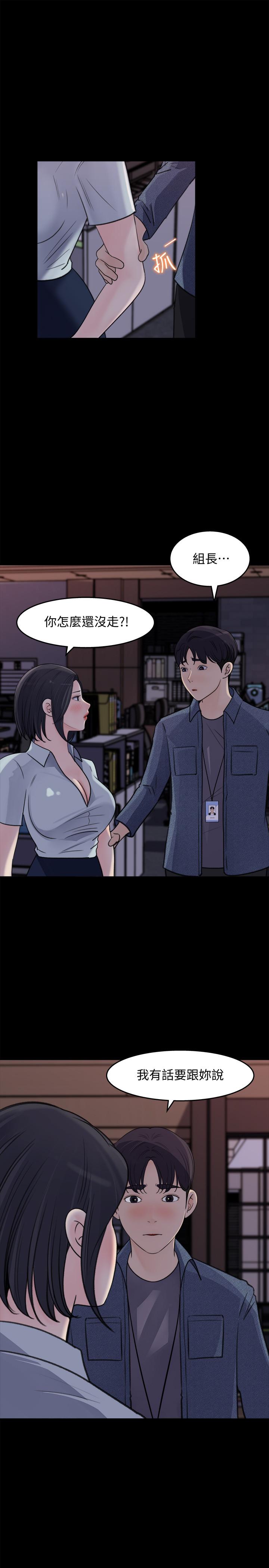 韩国漫画女神收藏清单韩漫_女神收藏清单-第17话-失落的柏仁该何去何从在线免费阅读-韩国漫画-第31张图片