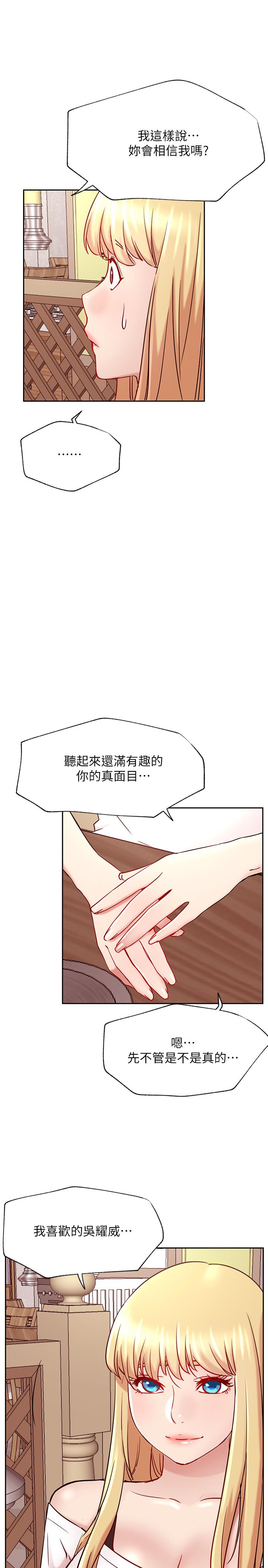 韩国漫画网红私生活韩漫_网红私生活-最终话-喜欢你的每个样子在线免费阅读-韩国漫画-第19张图片