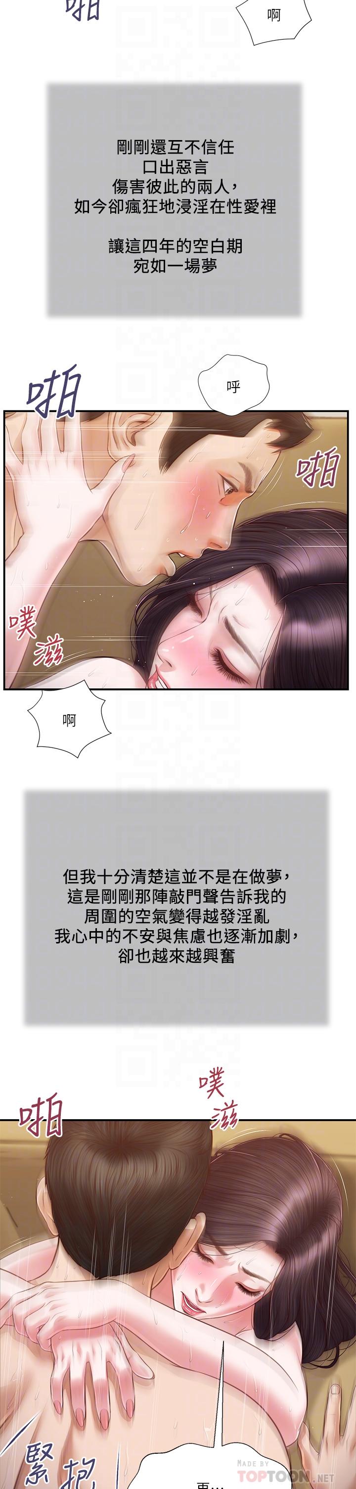 韩国漫画小妾韩漫_小妾-第117话-飘飘欲仙的快乐在线免费阅读-韩国漫画-第18张图片