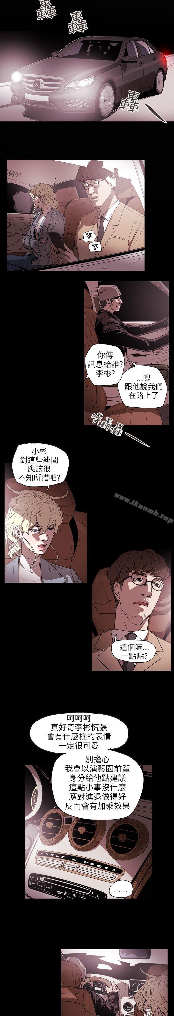 韩国漫画Honey-trap-甜蜜陷阱韩漫_Honey-trap-甜蜜陷阱-第56话在线免费阅读-韩国漫画-第17张图片