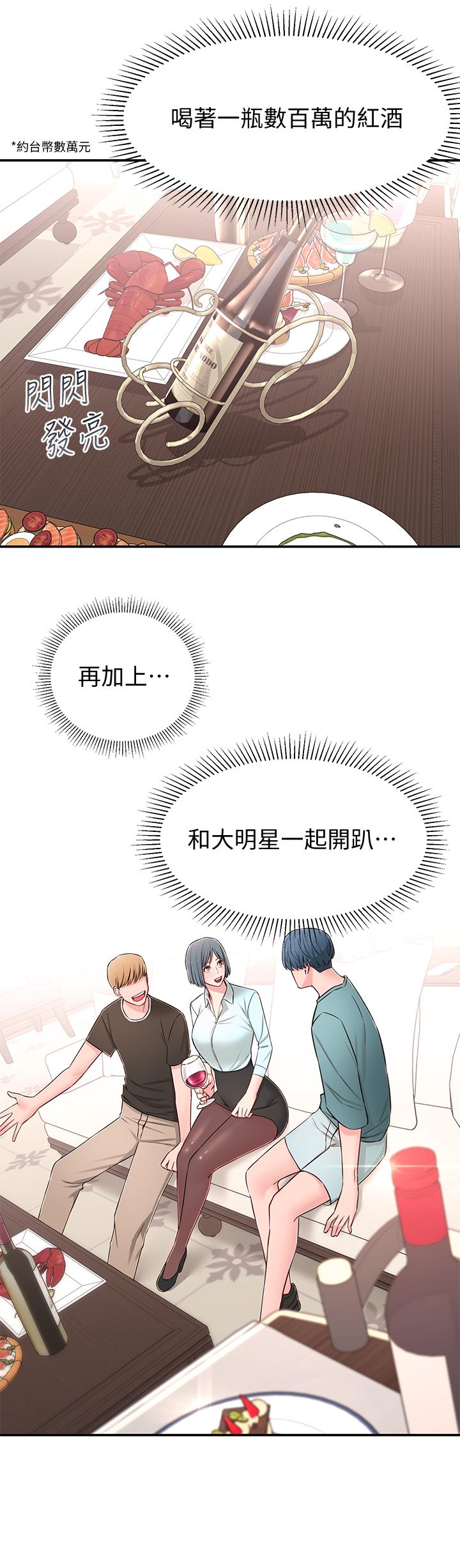 韩国漫画邻居妹妹转大人韩漫_邻居妹妹转大人-第9话-掉进肮脏陷阱的世娜在线免费阅读-韩国漫画-第24张图片