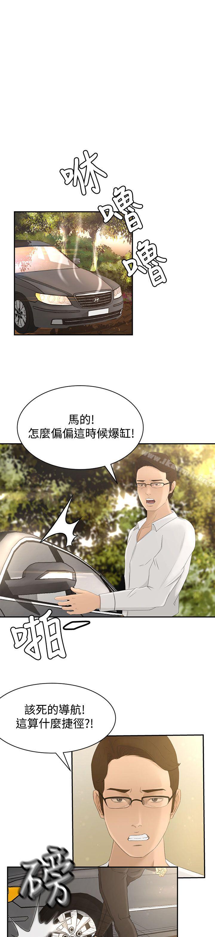 韩国漫画猎物韩漫_猎物-Preview在线免费阅读-韩国漫画-第1张图片