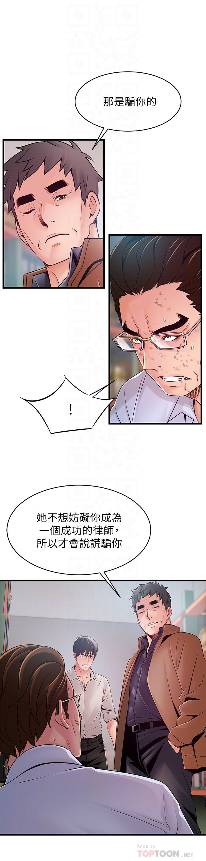 韩国漫画弱点韩漫_弱点-第117话-浮上柜面的真相在线免费阅读-韩国漫画-第8张图片