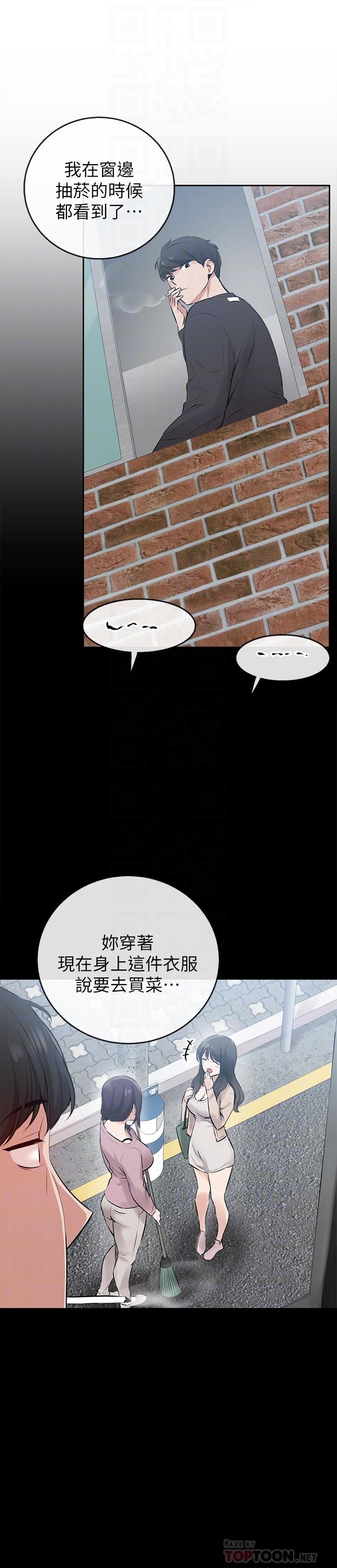 韩国漫画深夜噪音韩漫_深夜噪音-第2话-让我亲耳听听那声音吧在线免费阅读-韩国漫画-第12张图片