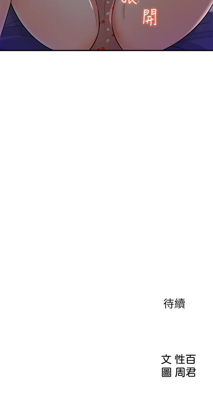 韩国漫画女神收藏清单韩漫_女神收藏清单-第14话-我醉了，可以帮我脱衣服吗在线免费阅读-韩国漫画-第33张图片