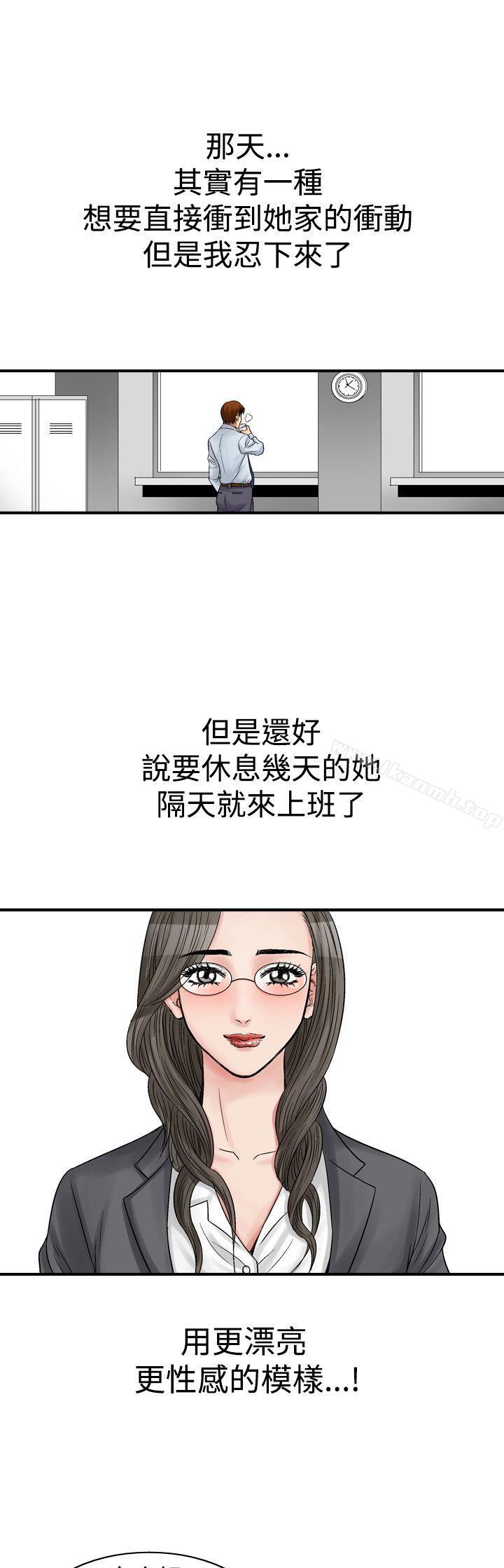 韩国漫画他的女人(完结)韩漫_他的女人(完结)-第7话在线免费阅读-韩国漫画-第15张图片