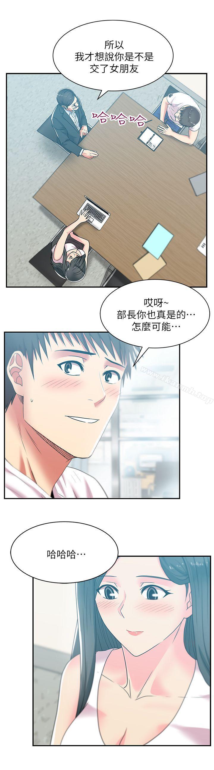 韩国漫画老婆的闺蜜韩漫_老婆的闺蜜-第30话-露出马脚的地下恋情在线免费阅读-韩国漫画-第13张图片
