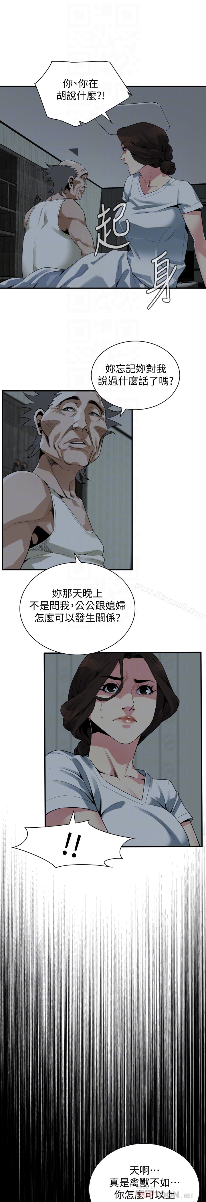 韩国漫画偷窥（全集无删减）韩漫_偷窥（全集无删减）-第166话第3季-习惯被亲家公爱抚的熙爱在线免费阅读-韩国漫画-第15张图片