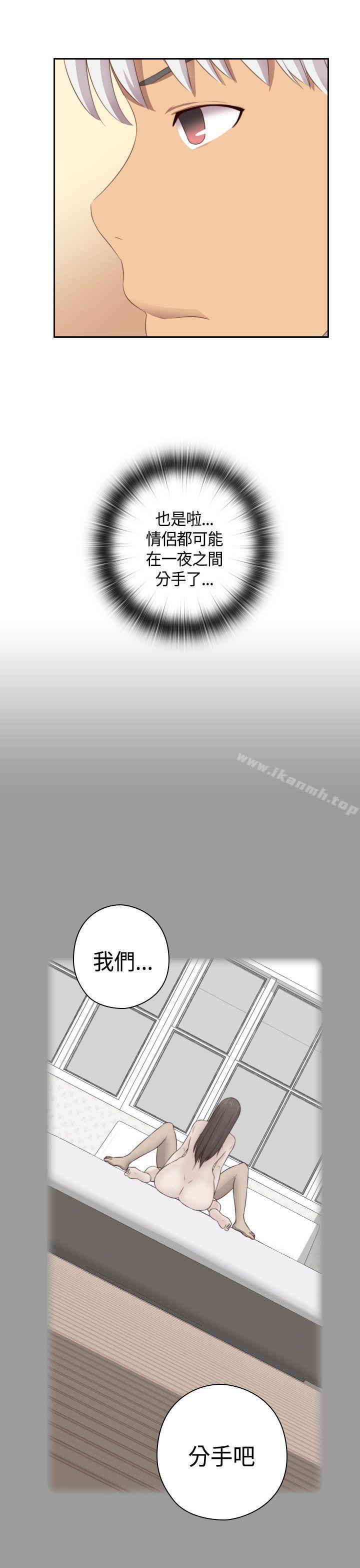 韩国漫画H校园韩漫_H校园-第58话在线免费阅读-韩国漫画-第8张图片