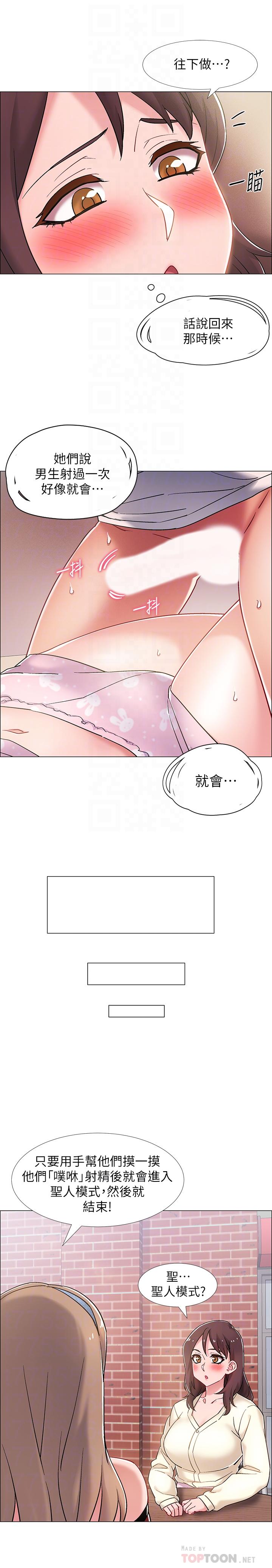 韩国漫画入伍倒数中韩漫_入伍倒数中-第14话-可以继续往下做吧在线免费阅读-韩国漫画-第8张图片