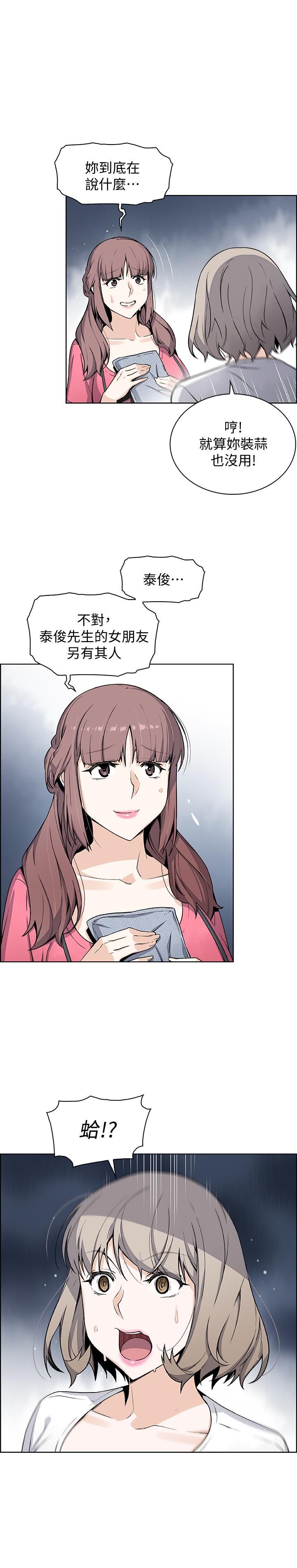 韩国漫画前女友变女佣韩漫_前女友变女佣-第31话-谁在看都无所谓在线免费阅读-韩国漫画-第19张图片