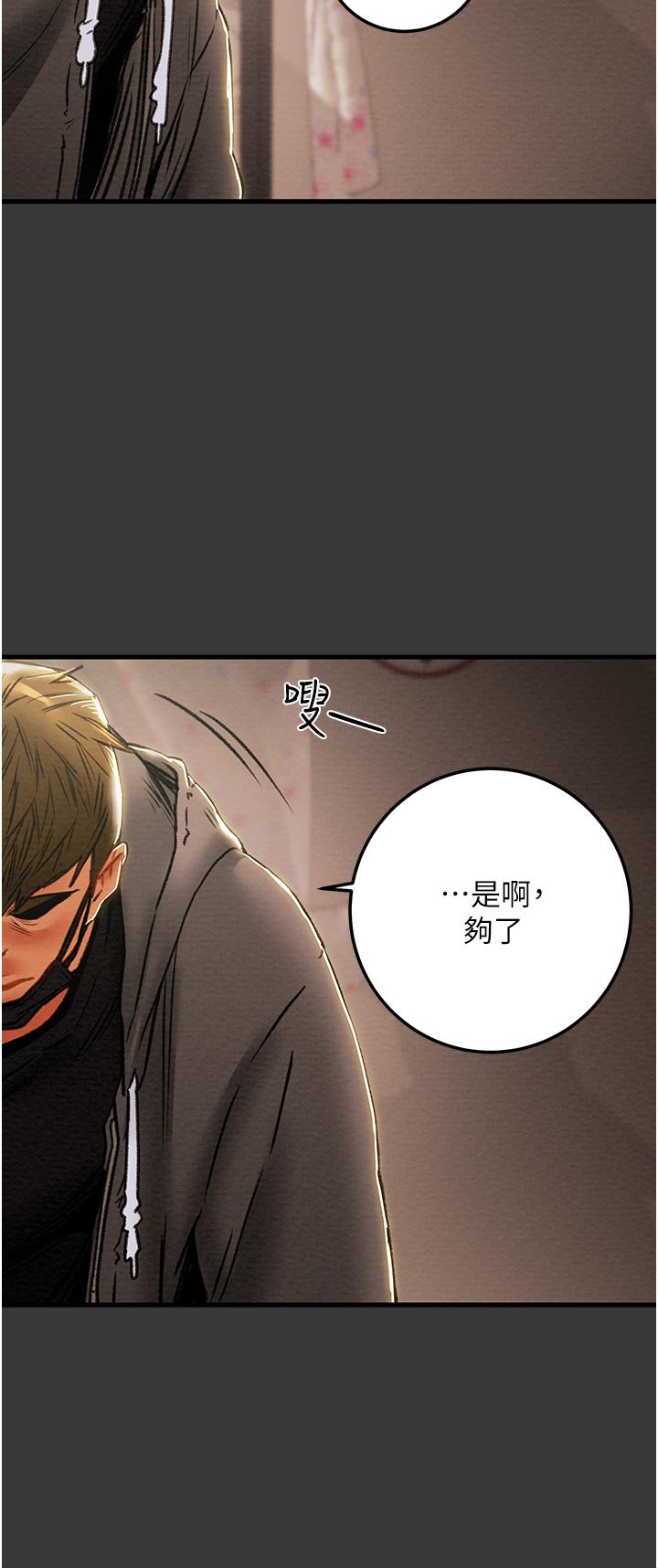 韩国漫画纯情女攻略计划韩漫_纯情女攻略计划-第79话-纯情男无法回头的抉择在线免费阅读-韩国漫画-第27张图片