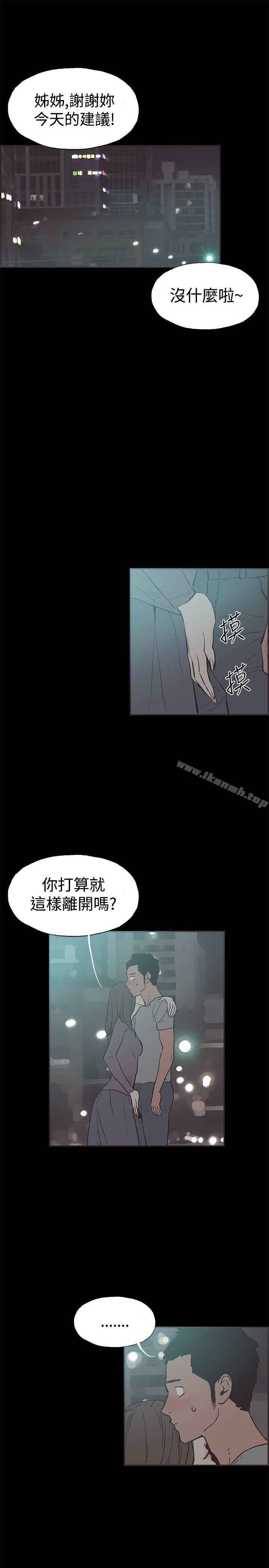 韩国漫画同居(完结)韩漫_同居(完结)-第50话在线免费阅读-韩国漫画-第8张图片