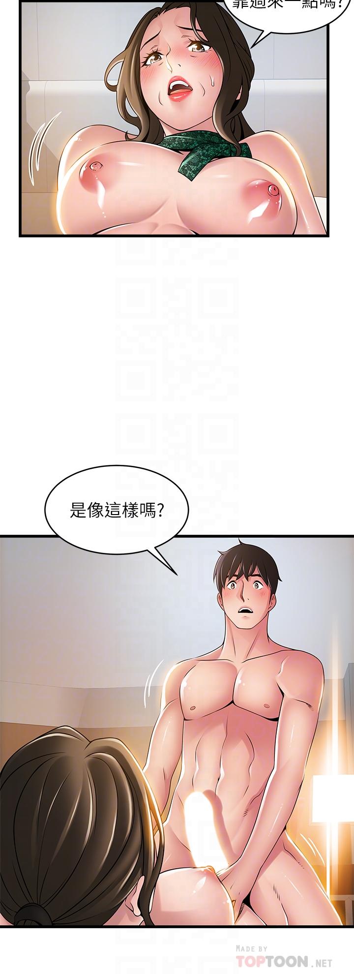 韩国漫画弱点韩漫_弱点-第114话-熟女惊人的紧度在线免费阅读-韩国漫画-第14张图片