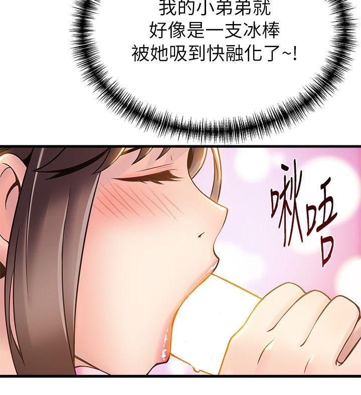 韩国漫画弱点韩漫_弱点-第8话---诗恩的请求在线免费阅读-韩国漫画-第31张图片
