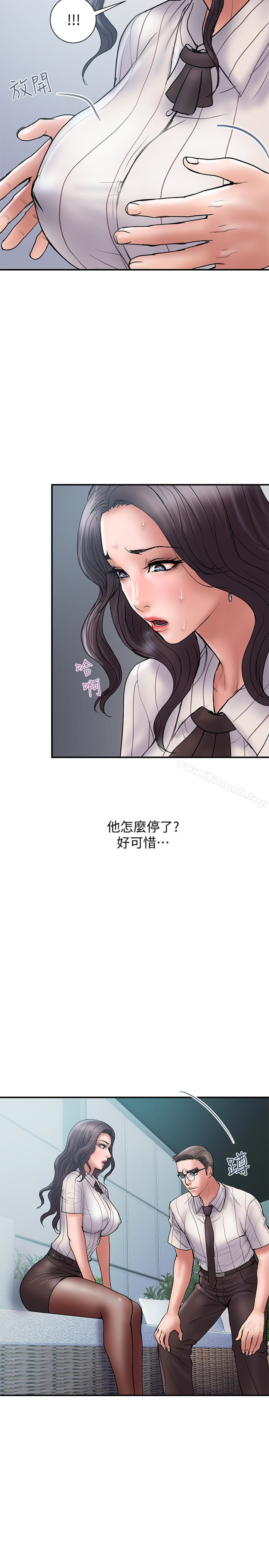 韩国漫画计划出轨韩漫_计划出轨-第16话-只是按摩…没关系吧?在线免费阅读-韩国漫画-第14张图片