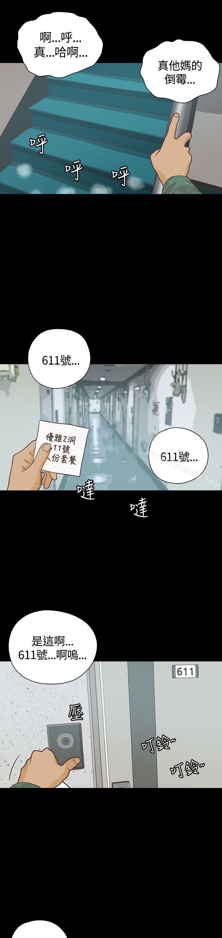 韩国漫画恋爱实境韩漫_恋爱实境-第6话在线免费阅读-韩国漫画-第3张图片