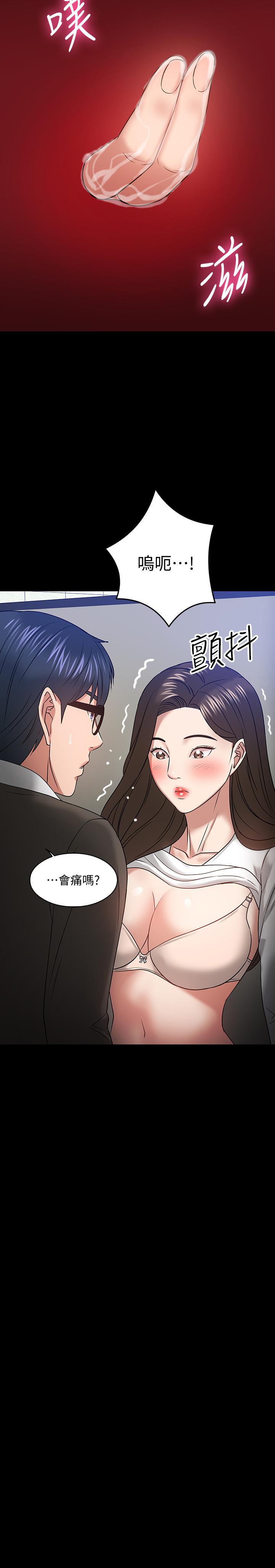 韩国漫画教授，你还等什么韩漫_教授，你还等什么-第20话-我要品尝稚嫩的肉体在线免费阅读-韩国漫画-第28张图片