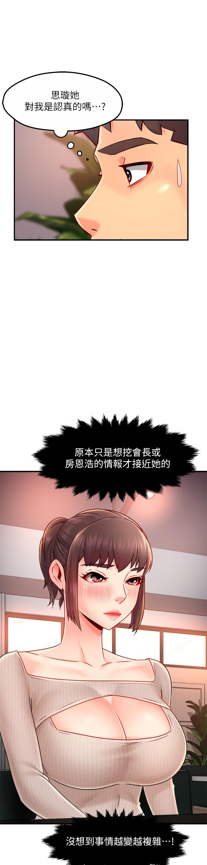 韩国漫画霸道主管要我IN韩漫_霸道主管要我IN-第32话-只准看著我在线免费阅读-韩国漫画-第42张图片