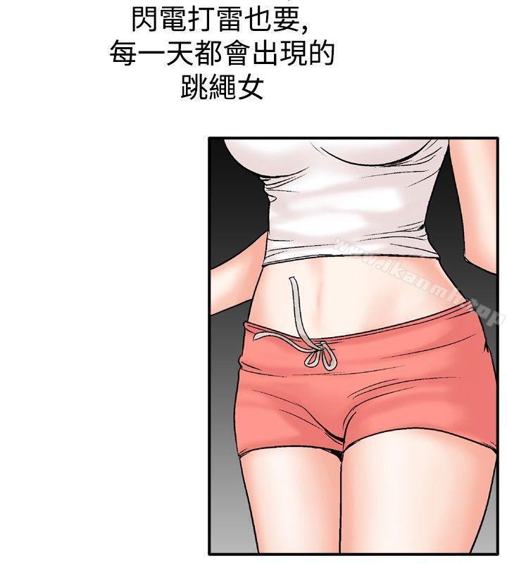 韩国漫画他的女人(完结)韩漫_他的女人(完结)-第21话在线免费阅读-韩国漫画-第8张图片