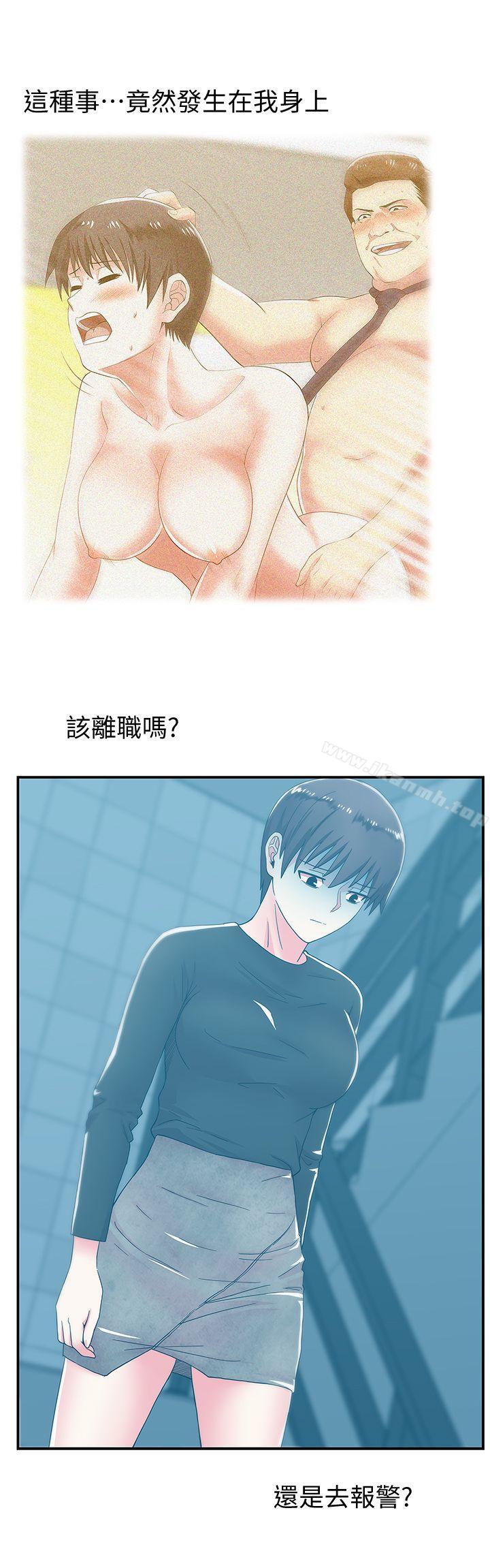 韩国漫画老婆的闺蜜韩漫_老婆的闺蜜-第29话-能上朴珠希的机会在线免费阅读-韩国漫画-第16张图片