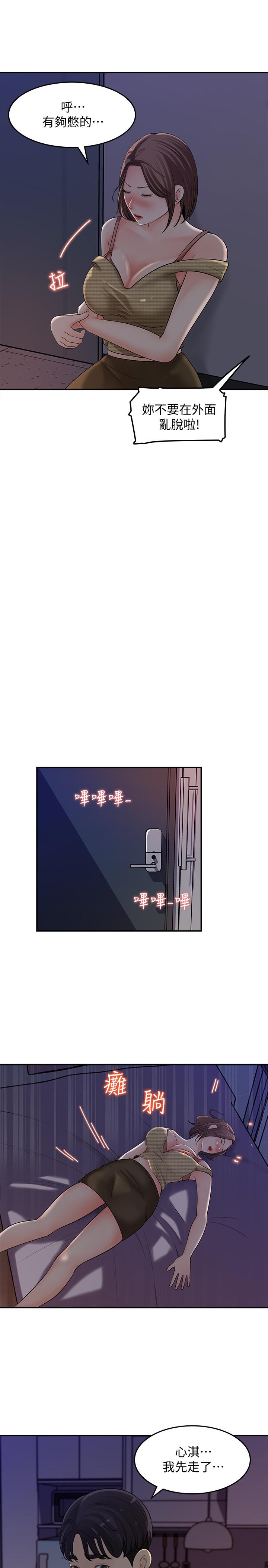 韩国漫画女神收藏清单韩漫_女神收藏清单-第14话-我醉了，可以帮我脱衣服吗在线免费阅读-韩国漫画-第28张图片