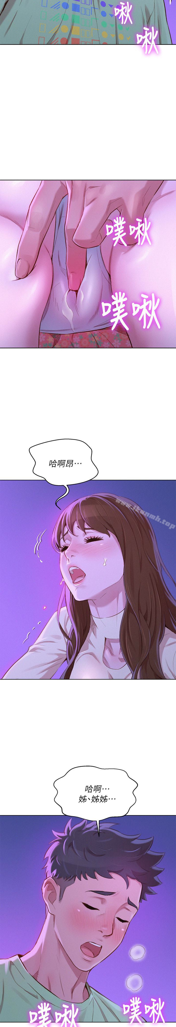 韩国漫画漂亮干姐姐韩漫_漂亮干姐姐-第72话-我们该跨越的最终阶段在线免费阅读-韩国漫画-第6张图片