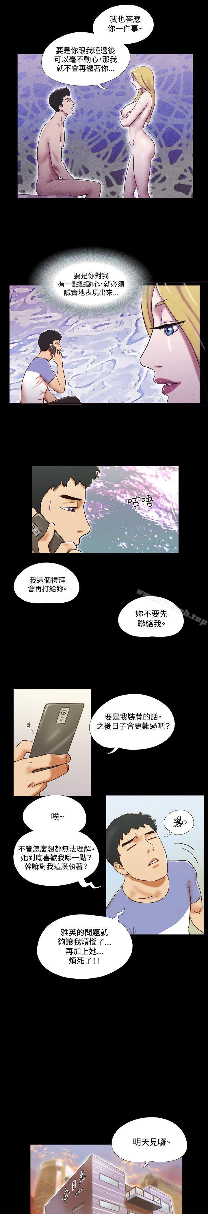 韩国漫画17种性幻想（第二季）韩漫_17种性幻想（第二季）-第36话在线免费阅读-韩国漫画-第12张图片