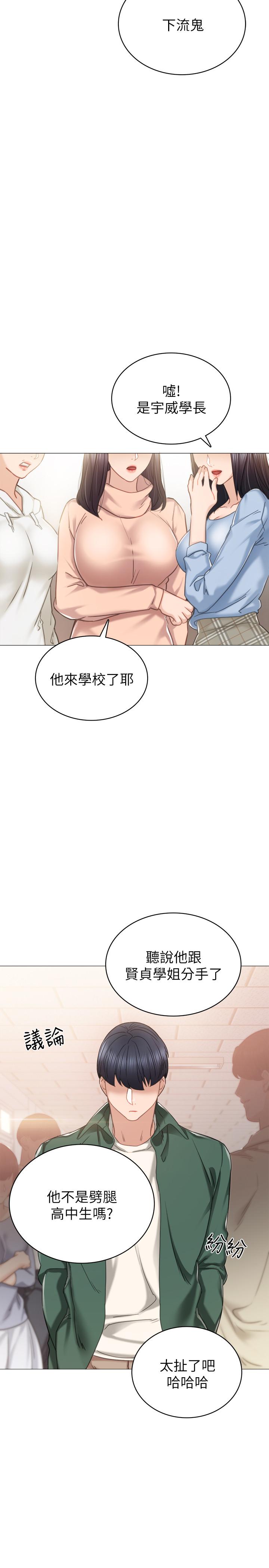 韩国漫画实习老师韩漫_实习老师-第49话-我想仔细看看你的下面在线免费阅读-韩国漫画-第5张图片