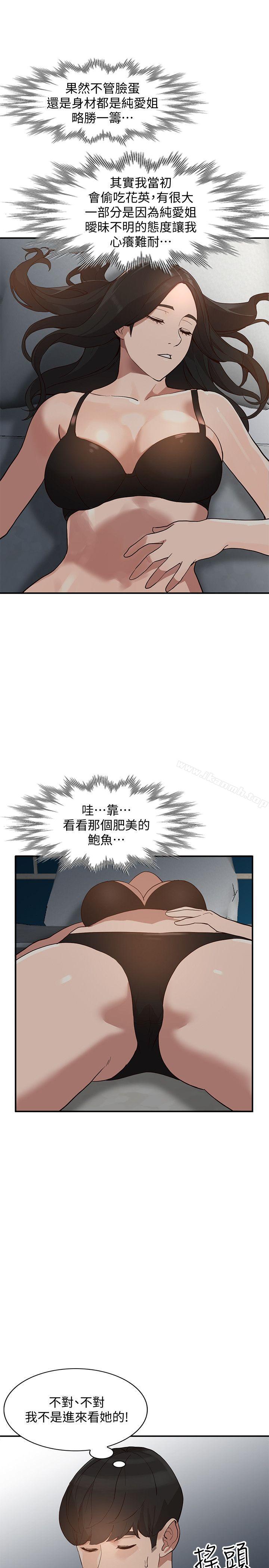 韩国漫画人妻姐姐韩漫_人妻姐姐-第29话-让我爽个彻底在线免费阅读-韩国漫画-第1张图片