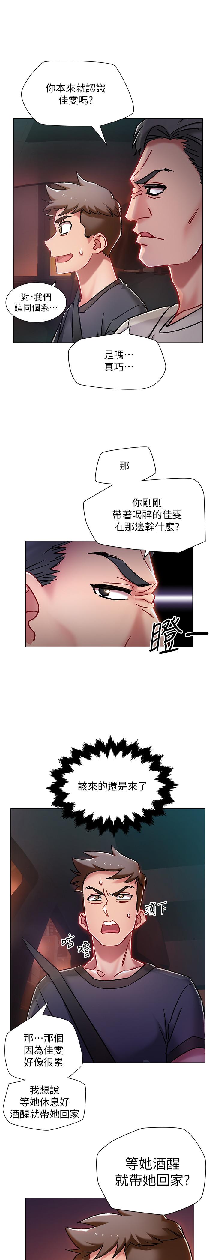 韩国漫画入伍倒数中韩漫_入伍倒数中-第5话-周旋于姐妹之间在线免费阅读-韩国漫画-第23张图片
