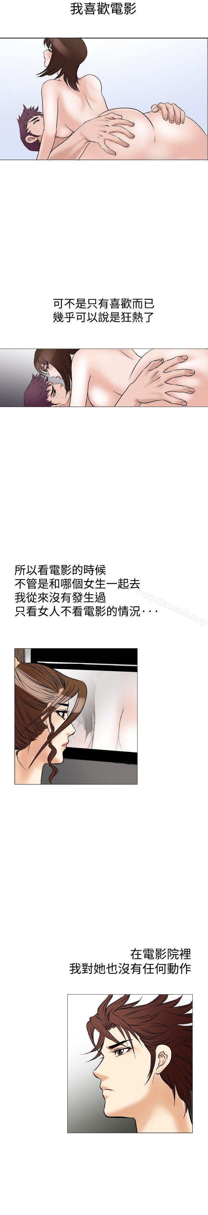 韩国漫画他的女人(完结)韩漫_他的女人(完结)-第29话在线免费阅读-韩国漫画-第8张图片