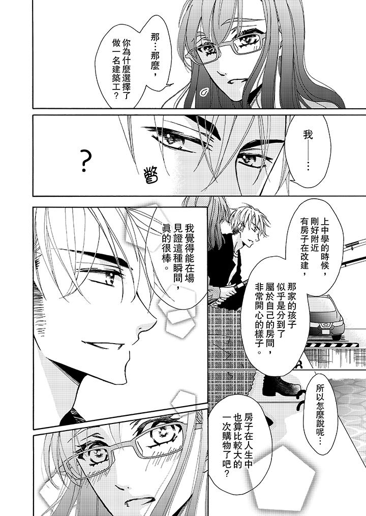 韩国漫画金发不良少年的激烈H韩漫_金发不良少年的激烈H-第5话在线免费阅读-韩国漫画-第11张图片