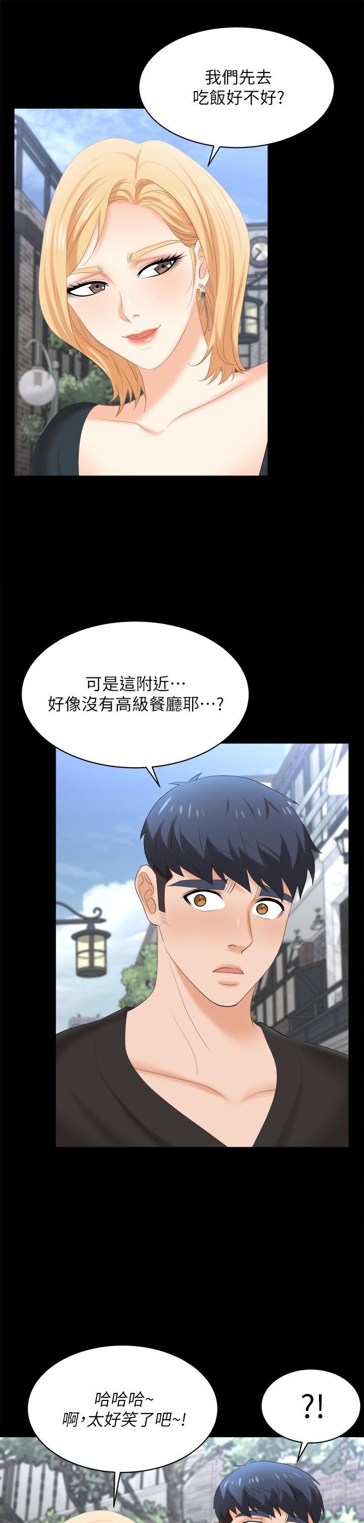 韩国漫画交换游戏韩漫_交换游戏-第83话-让冰山美人欲火焚身的方法在线免费阅读-韩国漫画-第23张图片