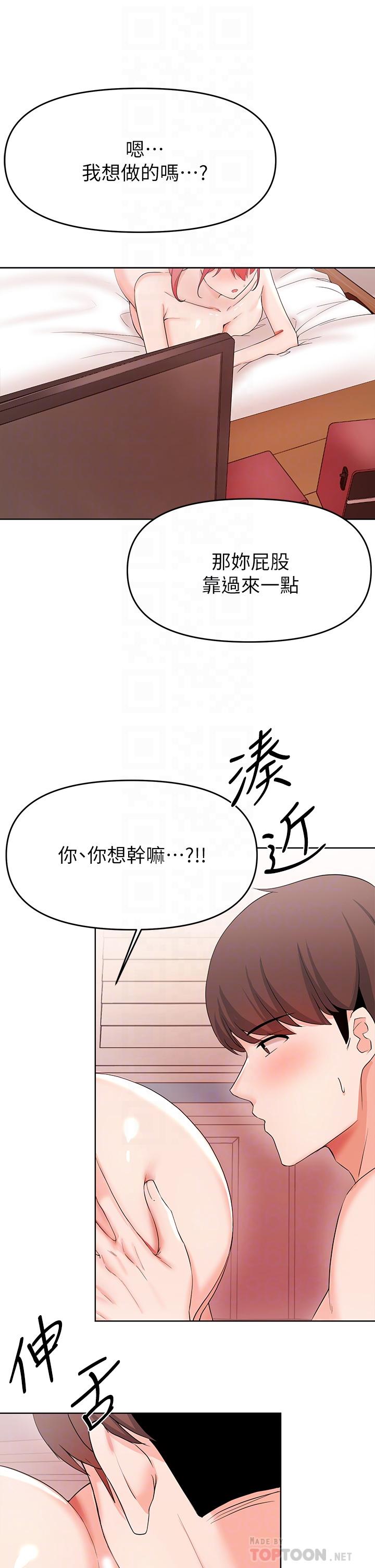 韩国漫画废柴逃脱韩漫_废柴逃脱-第27话-禁忌的关系曝光了在线免费阅读-韩国漫画-第14张图片