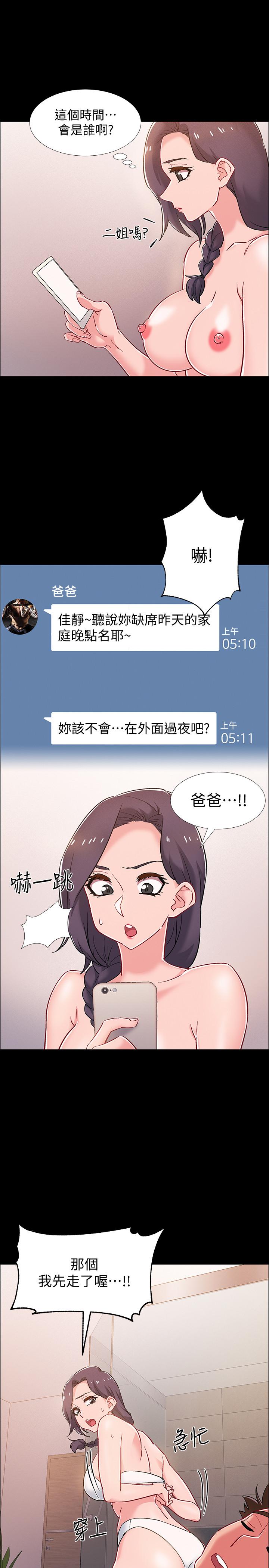 韩国漫画入伍倒数中韩漫_入伍倒数中-第36话-佳静对冠廷的心意在线免费阅读-韩国漫画-第39张图片
