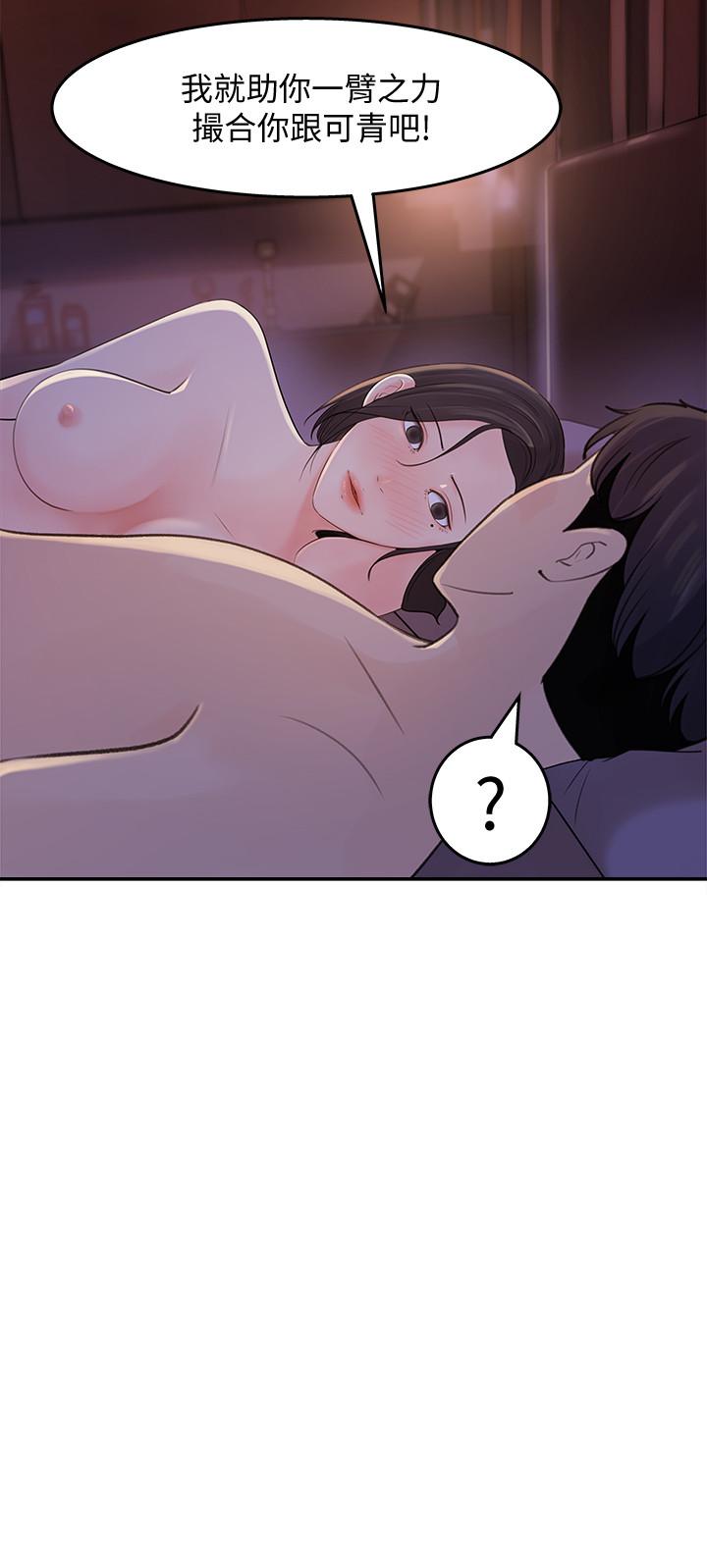 韩国漫画女神收藏清单韩漫_女神收藏清单-第12话-露出本性在线免费阅读-韩国漫画-第24张图片