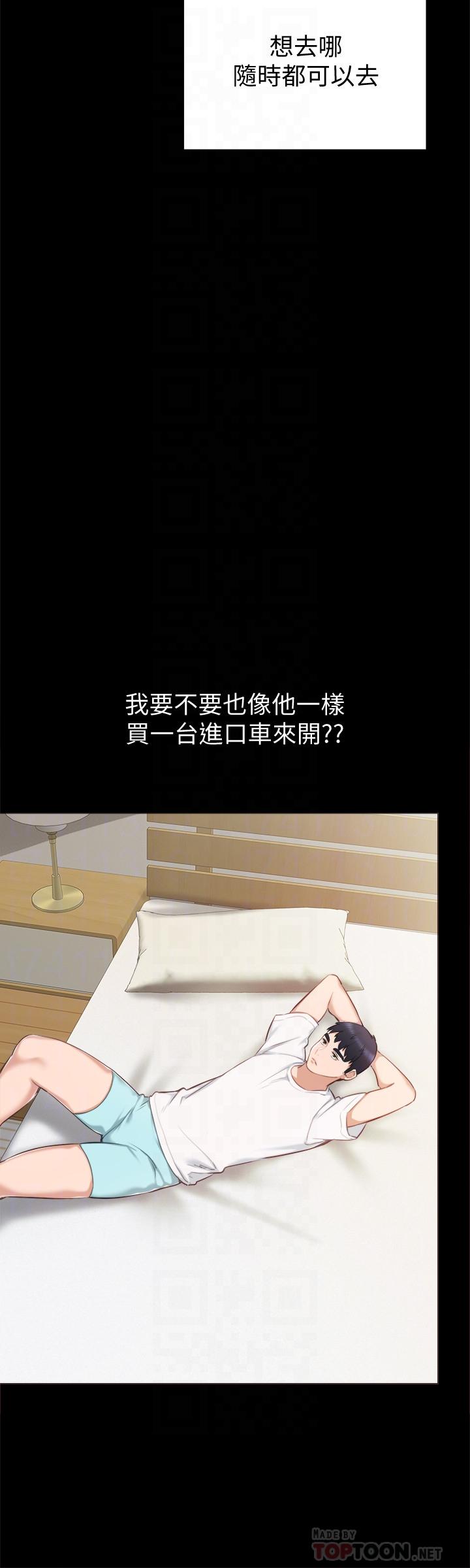 韩国漫画实习老师韩漫_实习老师-第36话-我好喜欢被你塞满在线免费阅读-韩国漫画-第10张图片