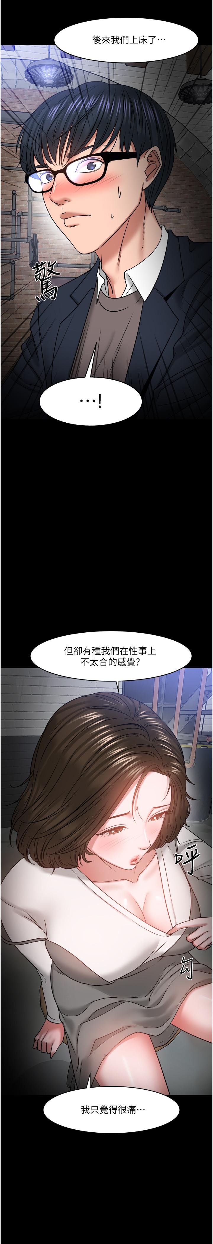 韩国漫画教授，你还等什么韩漫_教授，你还等什么-第35话-又对女学生产生情愫在线免费阅读-韩国漫画-第27张图片