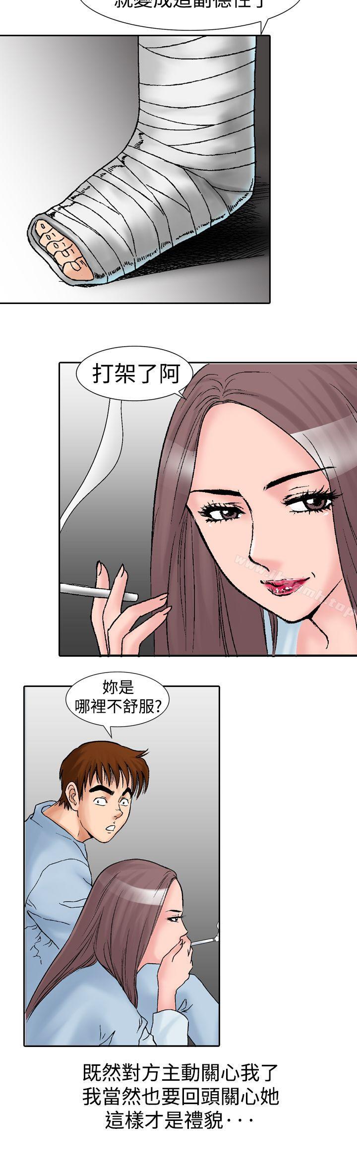 韩国漫画他的女人(完结)韩漫_他的女人(完结)-第14话在线免费阅读-韩国漫画-第6张图片