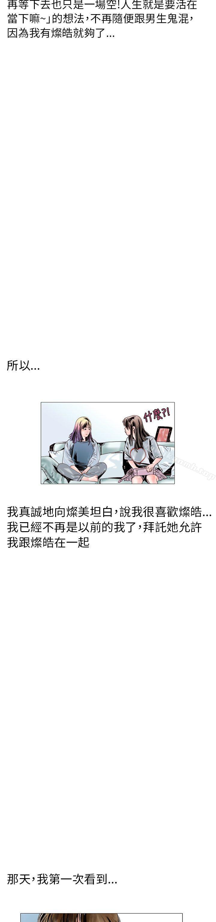 韩国漫画秘密Story(完结)韩漫_秘密Story(完结)-认识的姐姐(17)在线免费阅读-韩国漫画-第6张图片