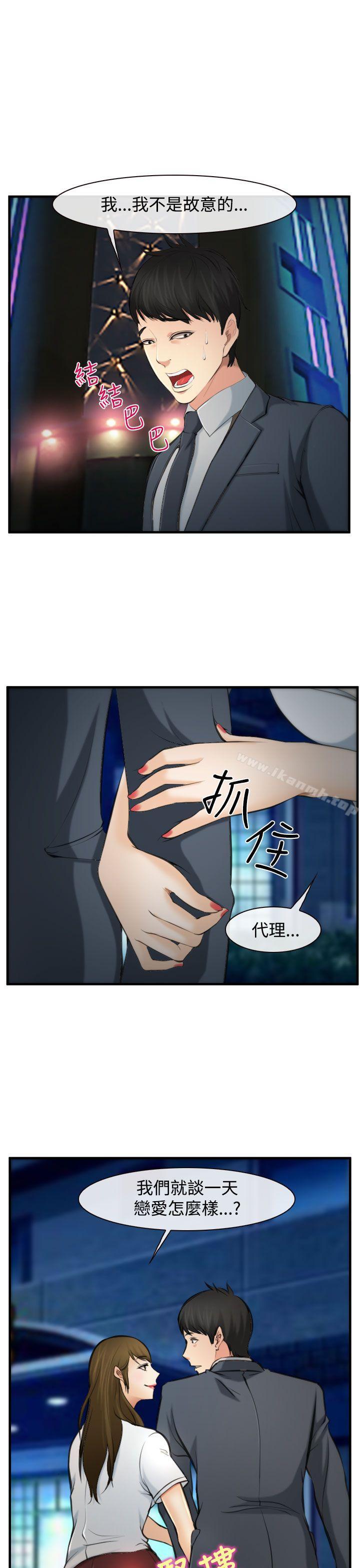 韩国漫画他与她韩漫_他与她-第3话在线免费阅读-韩国漫画-第19张图片