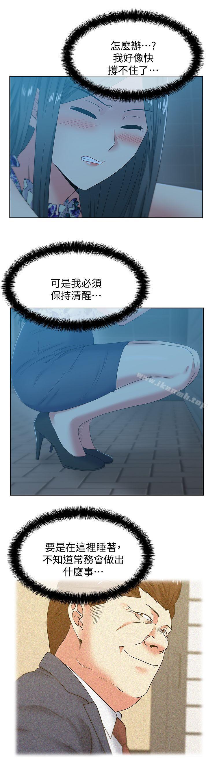 韩国漫画老婆的闺蜜韩漫_老婆的闺蜜-第46话-男女酒后必行之事在线免费阅读-韩国漫画-第5张图片