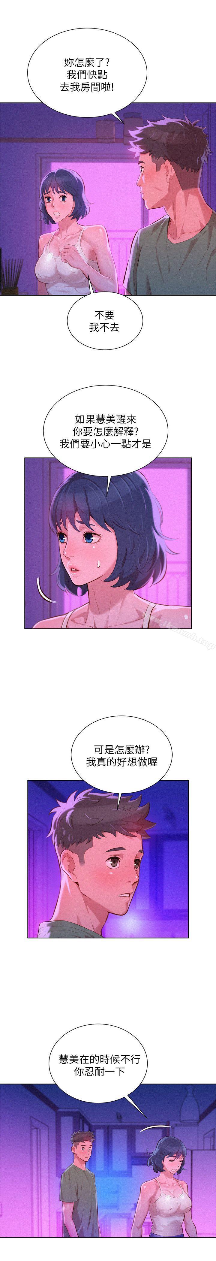 韩国漫画漂亮干姐姐韩漫_漂亮干姐姐-第39话-吃醋的多熙姐在线免费阅读-韩国漫画-第5张图片