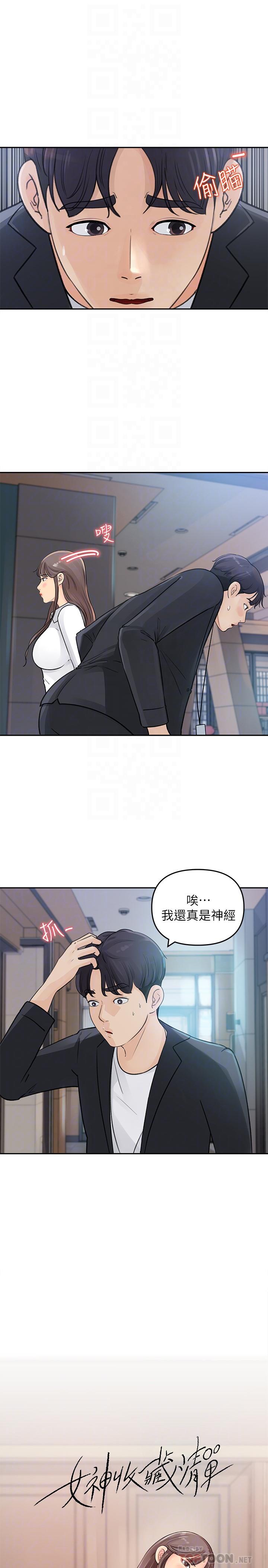 韩国漫画女神收藏清单韩漫_女神收藏清单-第2话-第一天就把主管弄湿在线免费阅读-韩国漫画-第8张图片