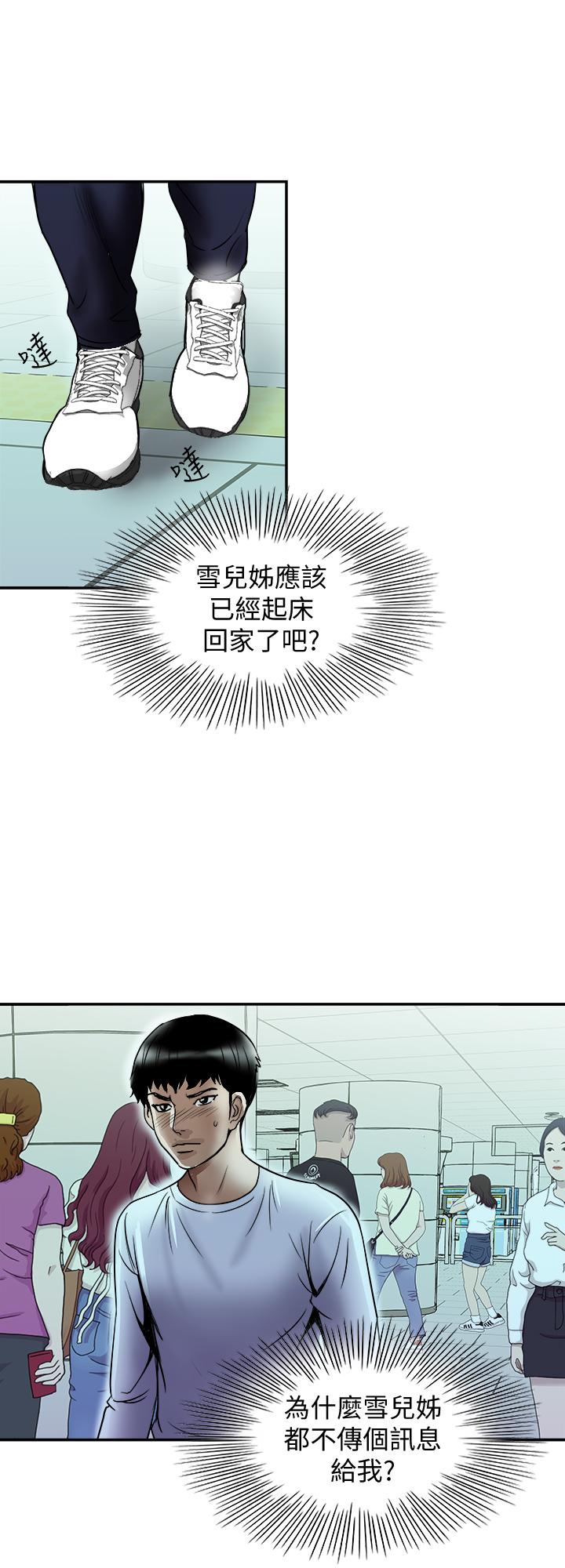 韩国漫画别人的老婆韩漫_别人的老婆-第66话(第2季)-英宇的选择在线免费阅读-韩国漫画-第25张图片