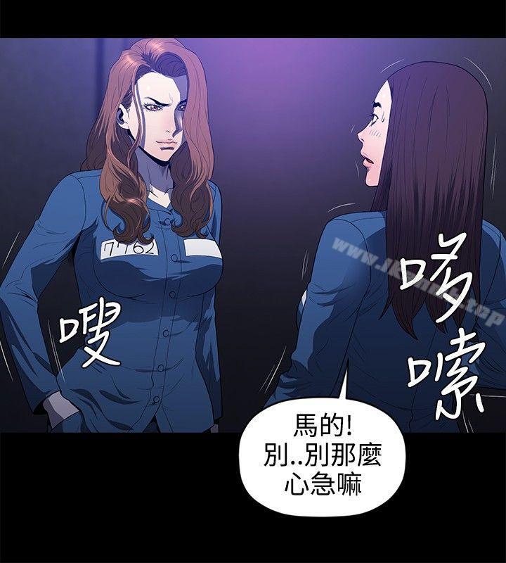 韩国漫画花冠:-无法盛开的花韩漫_花冠:-无法盛开的花-第20话在线免费阅读-韩国漫画-第25张图片