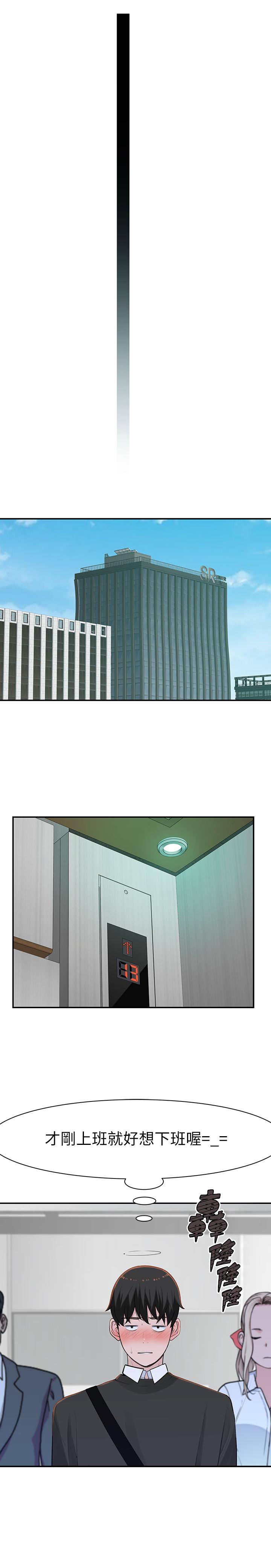 韩国漫画我们的特殊关系韩漫_我们的特殊关系-第44话-纯欣的内衣照传遍网络在线免费阅读-韩国漫画-第33张图片