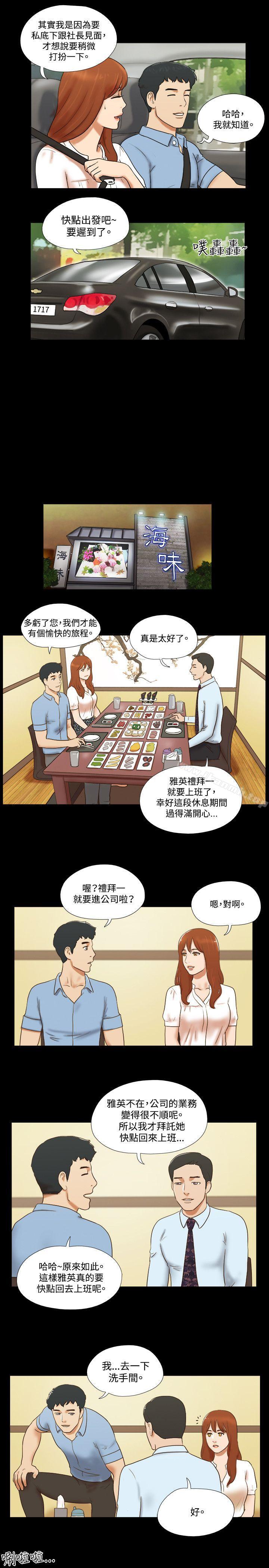 韩国漫画17种性幻想（第二季）韩漫_17种性幻想（第二季）-第39话在线免费阅读-韩国漫画-第4张图片