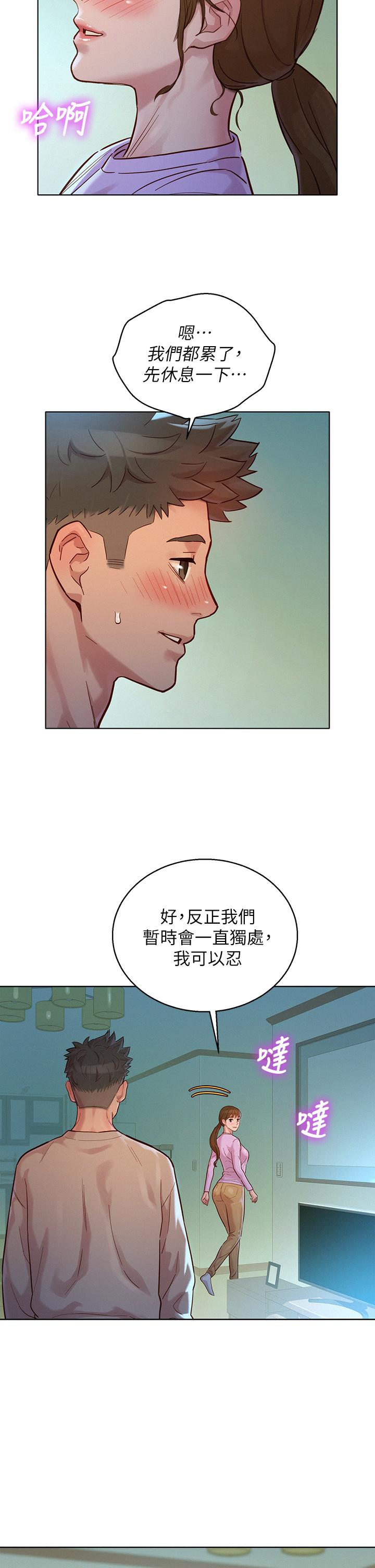 韩国漫画漂亮干姐姐韩漫_漂亮干姐姐-第146话-为什么突然叫多熙的名字在线免费阅读-韩国漫画-第24张图片